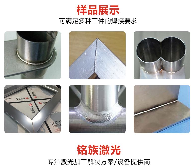 鋁框激光焊接機(圖5) 鋁框激光焊接機(圖5)