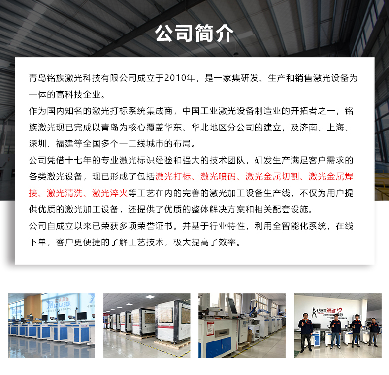 激光清洗除銹機(圖9) 激光清洗除銹機(圖9)